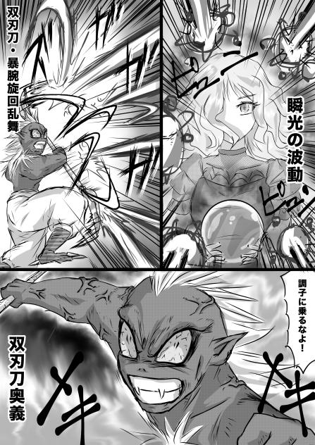 Dungeon & Wizards  クリスタル争奪編27