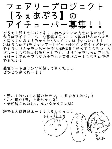 募集ぅぅぅ