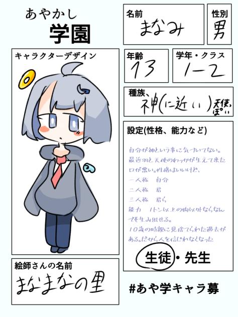 あやかし学園！