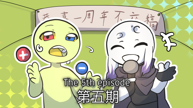 5th episode of annual interview