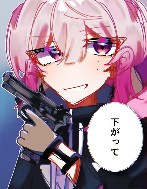 「下がって」
