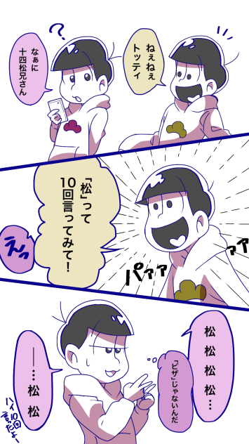 なんかの漫画①