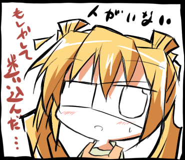 もしかして迷い込んだ！