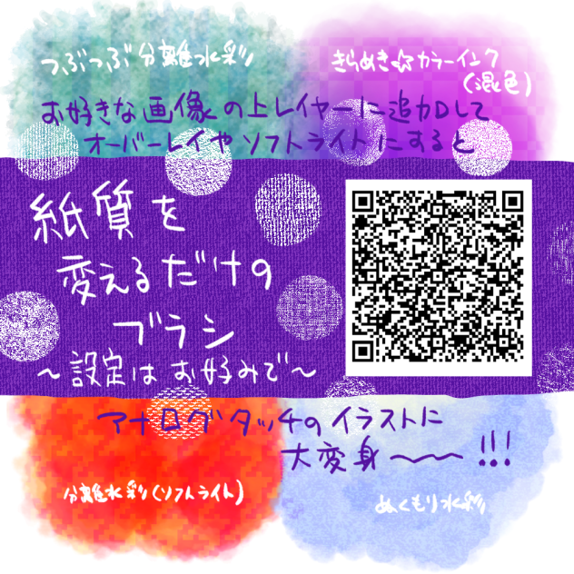 紙質ブラシ