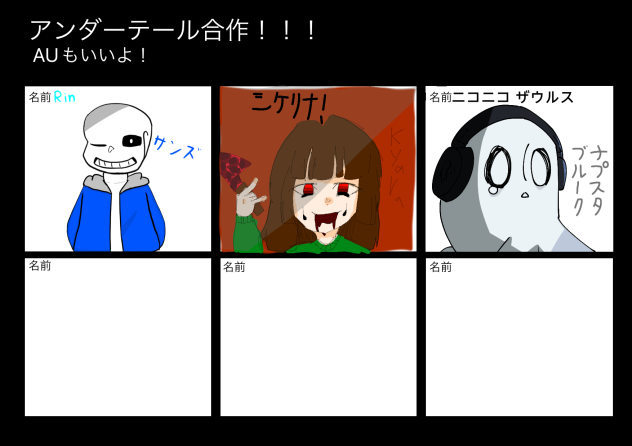アンテ合作！！