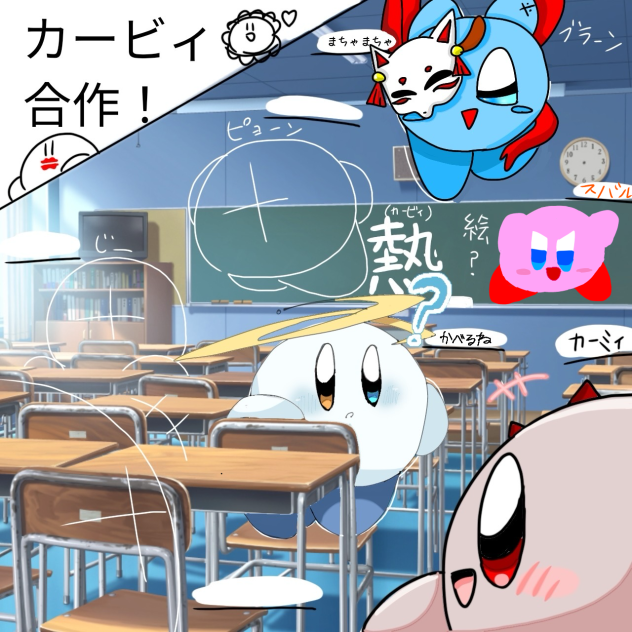 カービィ合作！