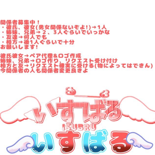 かんけーしゃ！