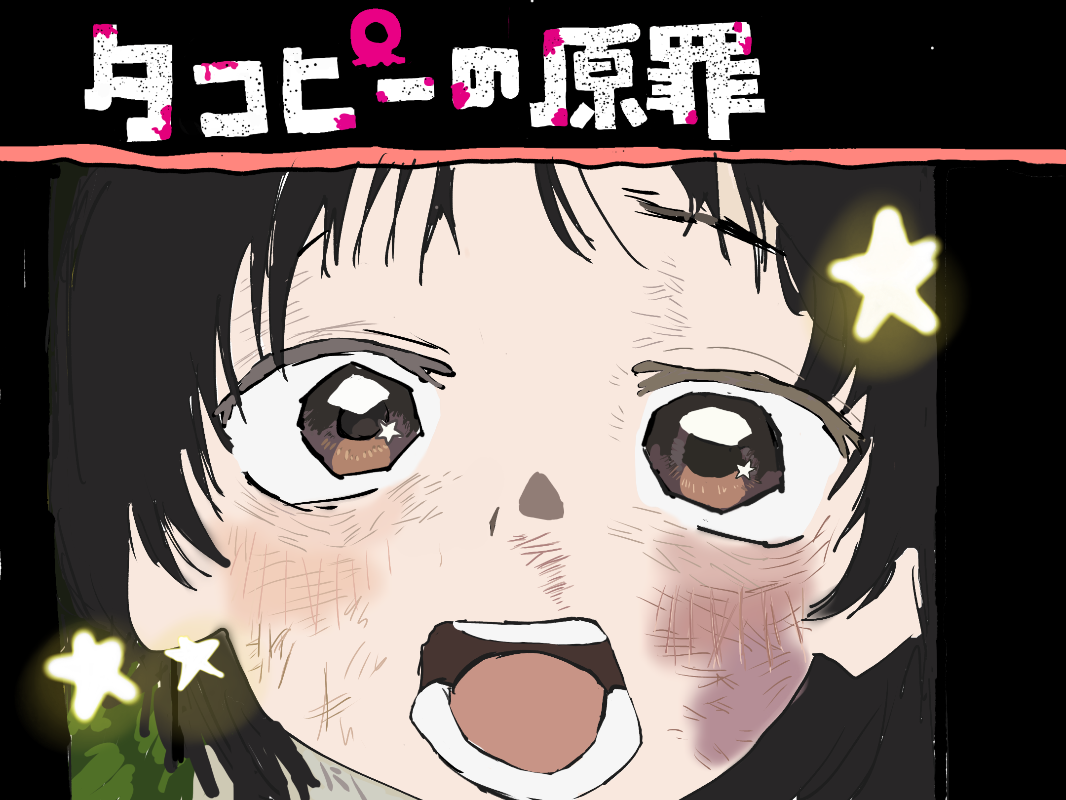 まるで魔法みたい！！ - ibisPaint