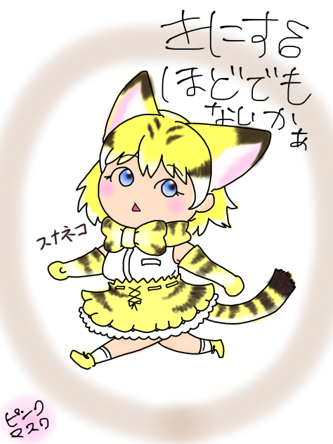 スナネコ
