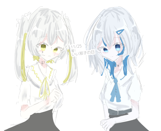 いい双子の日