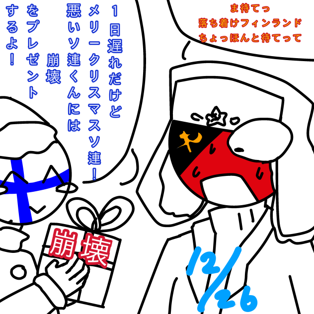 崩壊☆