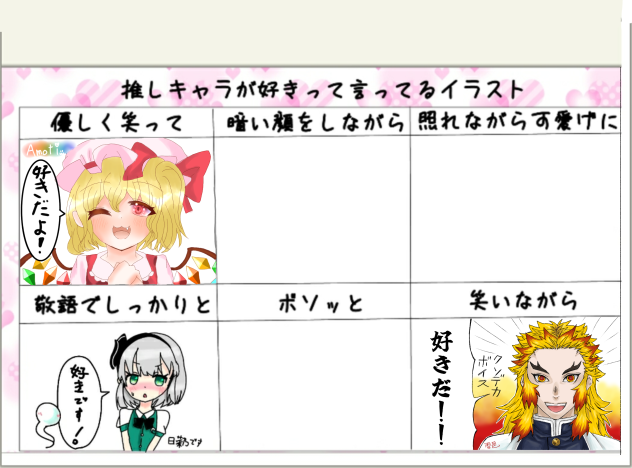 推しキャラが好きって言っているイラスト
