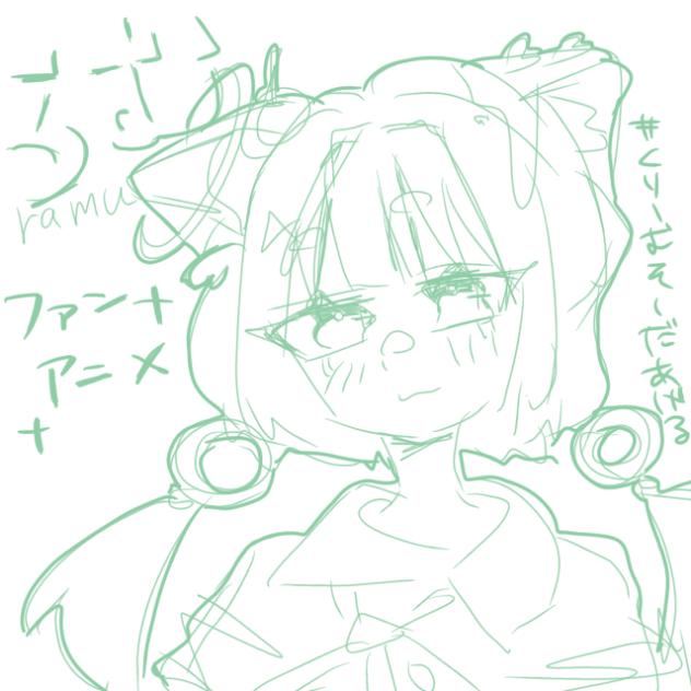 らむち