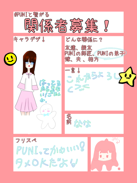 師匠ができました！