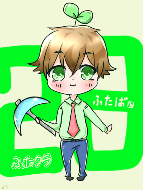 28ふたクラ