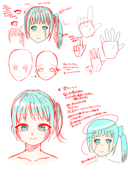 赤ペンさせて頂きました!(大11回)