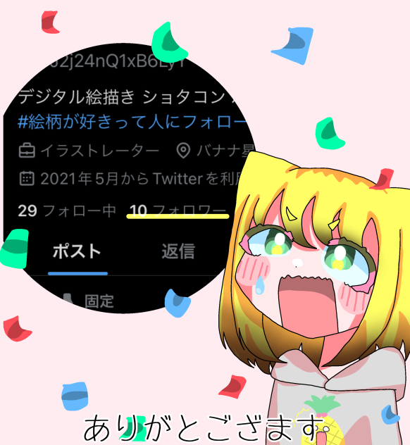 はしゃぐことちっさ