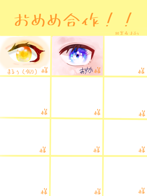 め