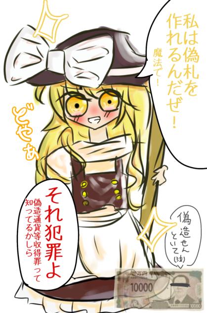 どやぁ
