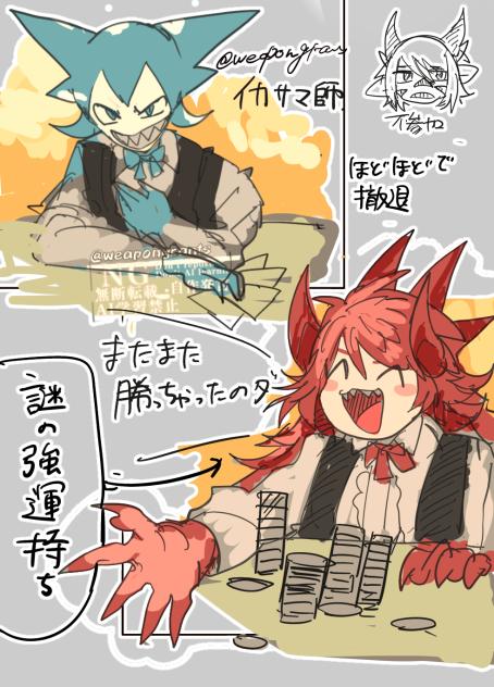 ゴールド2