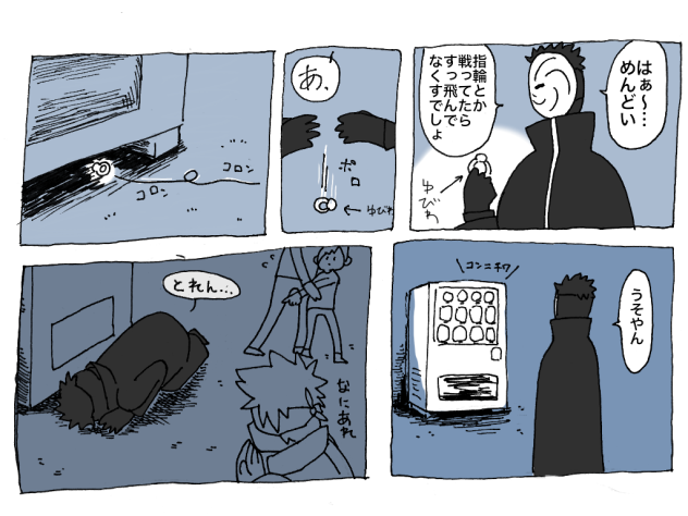 なんでもないトビビ漫画