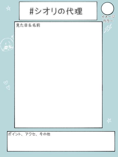 代理のやつ