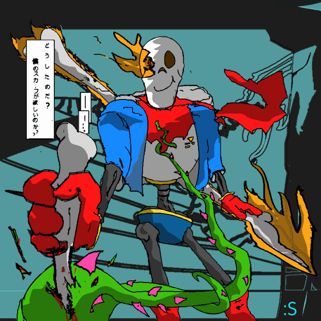 不信パピルス　DisbeliefPapyrus