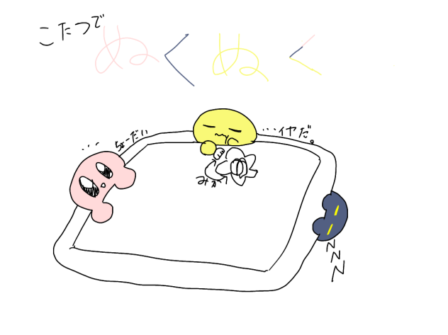 コタツでぬくぬくかぁびぃず