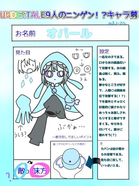 キャラ募だぜ　★ケツイがみなぎった★