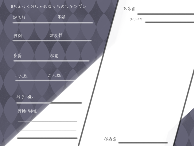 #ちょっとおしゃれなうちのこテンプレ