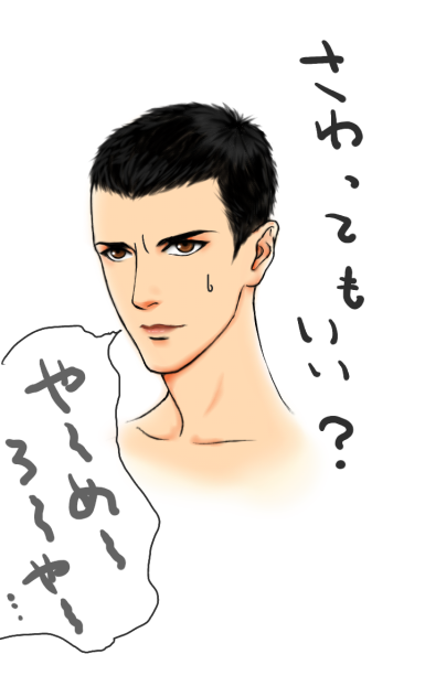 さらさら～