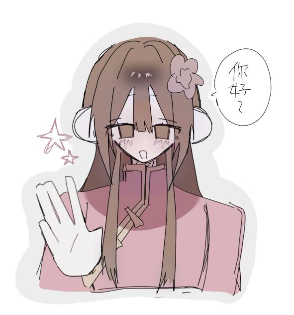 台湾ちゃーーーん