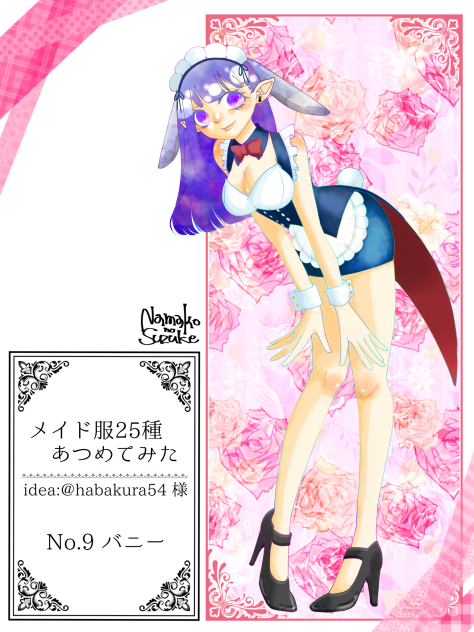 ⑨バニー@カラー