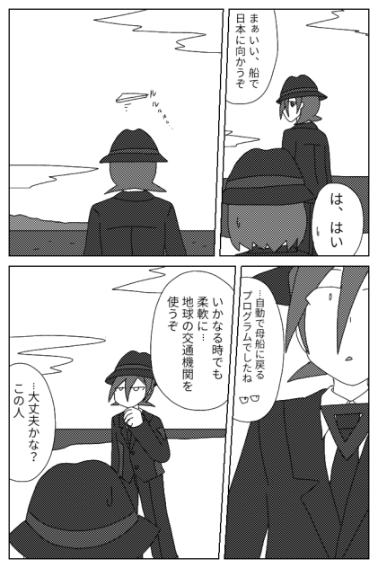 【オリキャラ】BluePlanets ｢ニュージーランド｣①