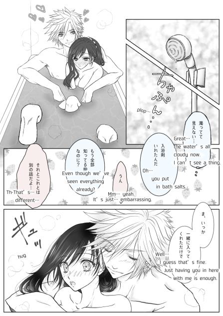お風呂でクラティちゃんいちゃいちゃ漫画①