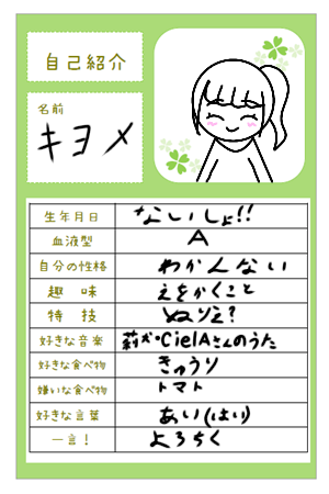 プロフィール