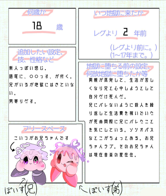 設定！