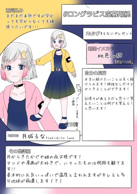 月城るな