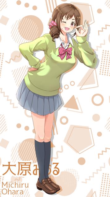大原みちる