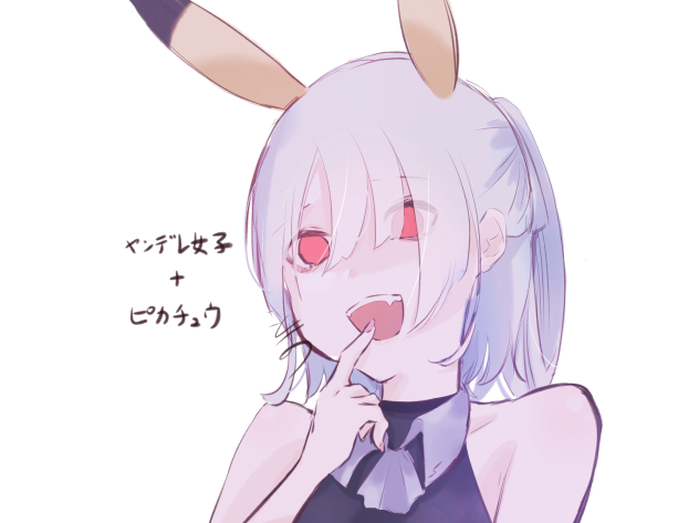 ヤンデレ女子+ピカチュウ