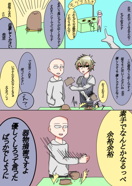 ジェノサイやばいジェノサイ