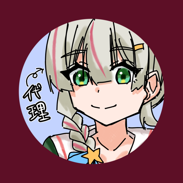 代理兼アイコン