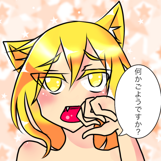 ケモ耳女の子（改）
