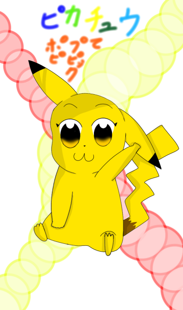 ポプテピピックピカチュウ
