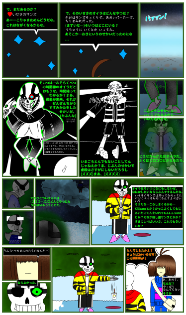 HARDCORE_TALE チャプター1 第26話「裏舞台」