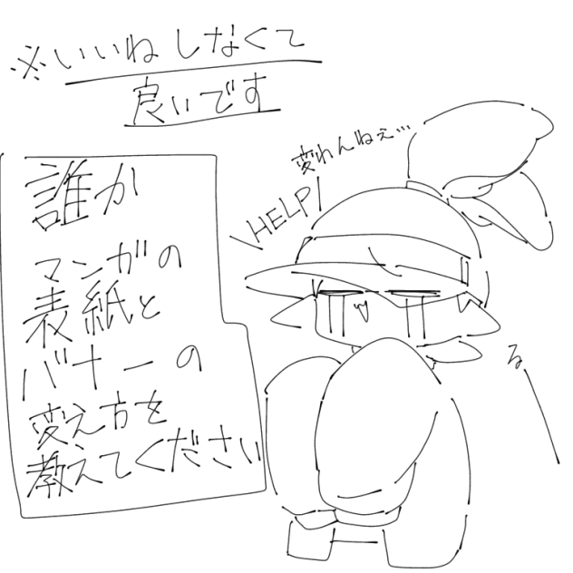 誰かアイビス教えて下さい