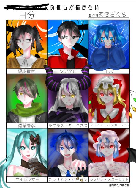 自分の推しが描きたい！！