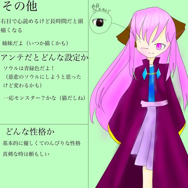 ルナの説明みたいなもの2