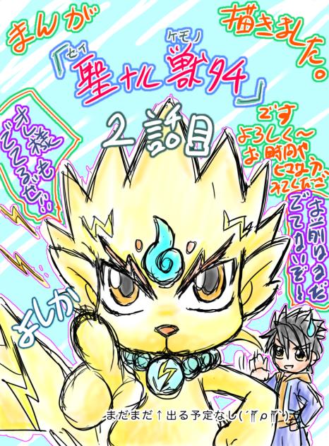＊まんがを描きました②＊
