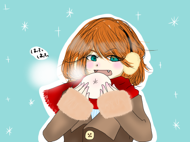 はふはふ。